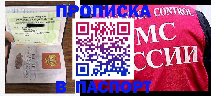 прописка паспорт в Сыктывкаре