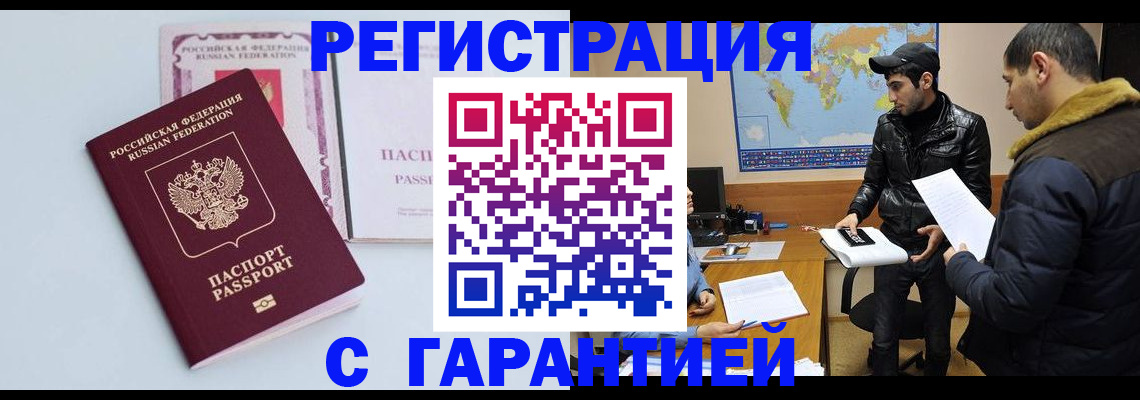 временная регистрация поиск в Сыктывкаре