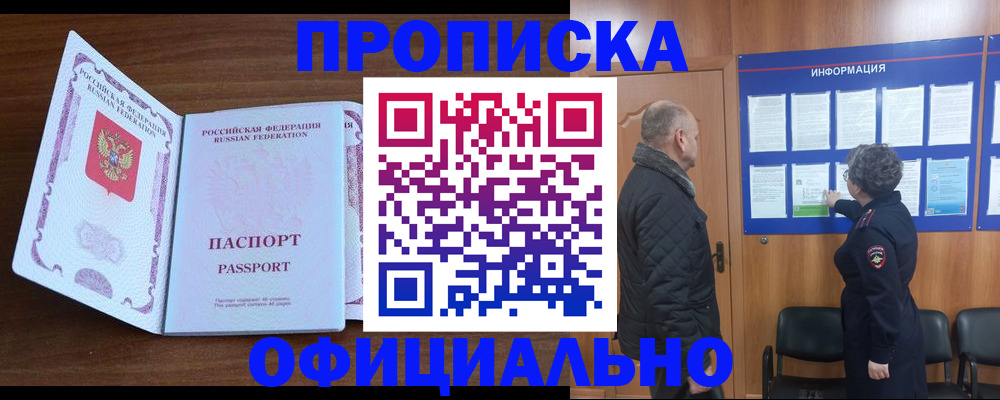 прописка поиск в Сыктывкаре