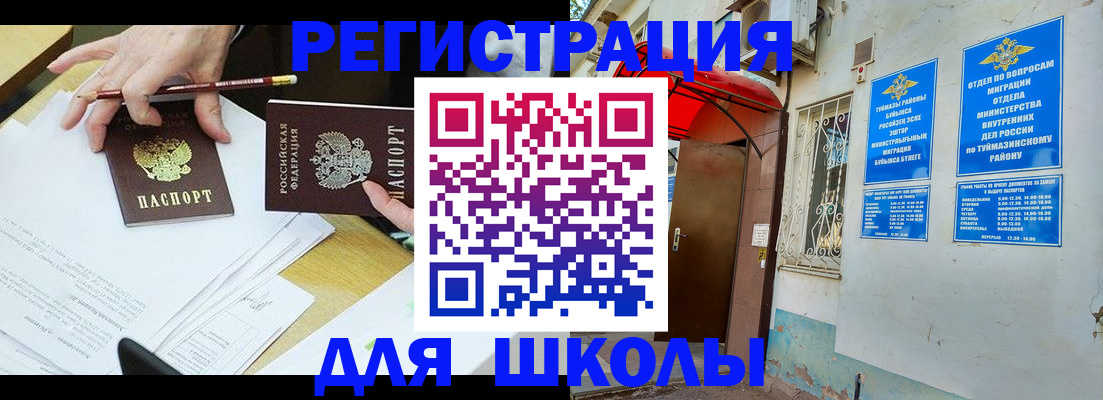 прописка 2025 в Сыктывкаре