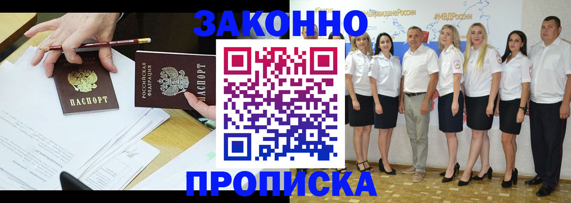 миграционный учет в Сыктывкаре