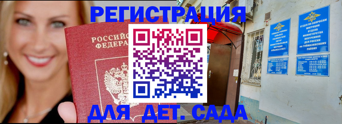 временная регистрация недорого в Сыктывкаре