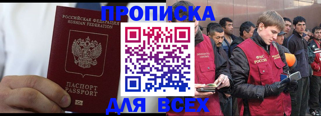 временная регистрация собственник в Сыктывкаре