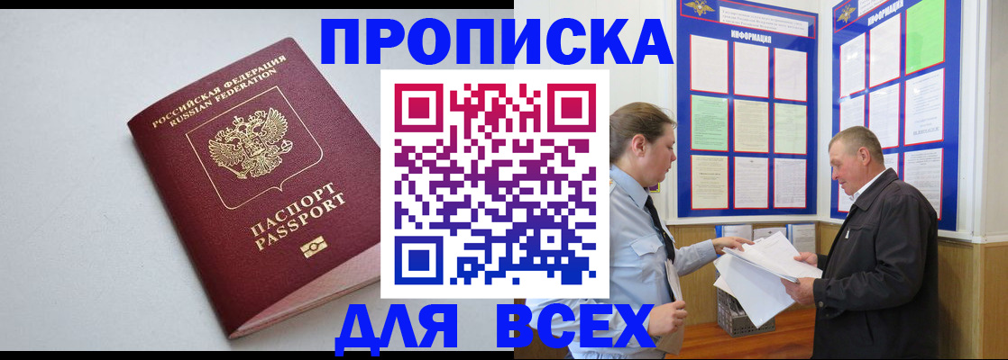 прописка паспорт в Сыктывкаре